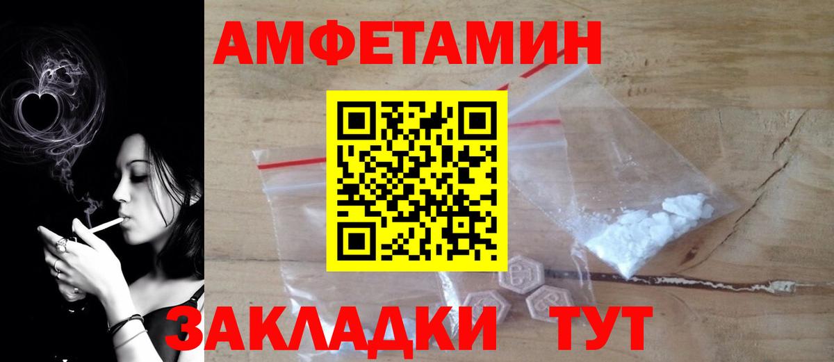 АМФ  Вход с VPN  Кызыл  Амфетамин 97% 