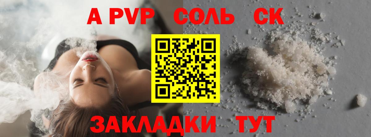 A-PVP СК Кызыл