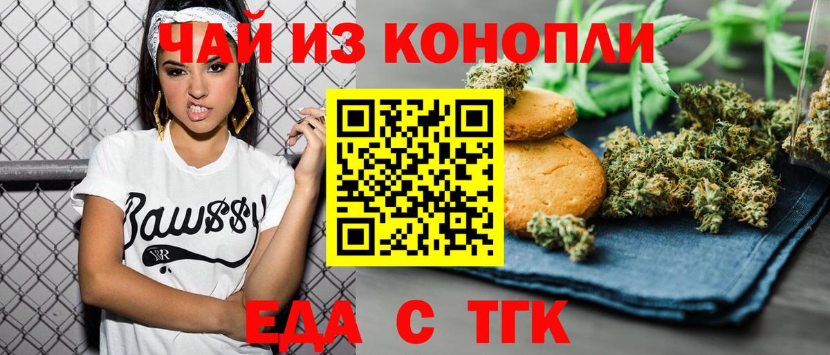 Cannafood конопля Кызыл