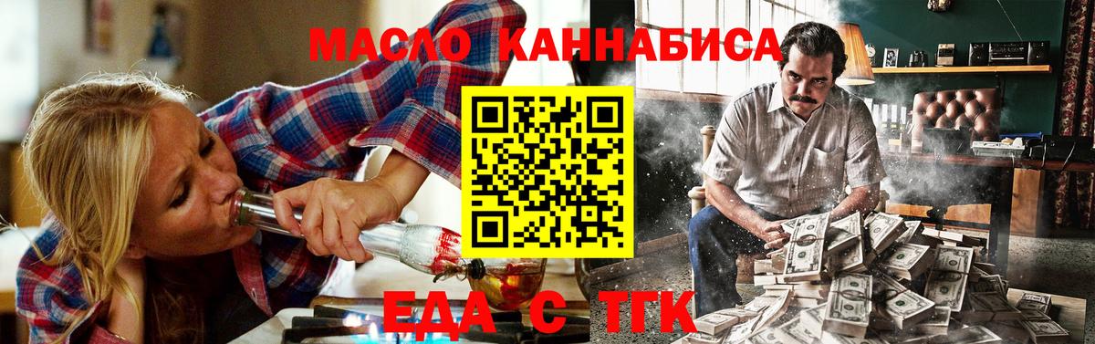 Cannafood марихуана  Вход с VPN  Кызыл 