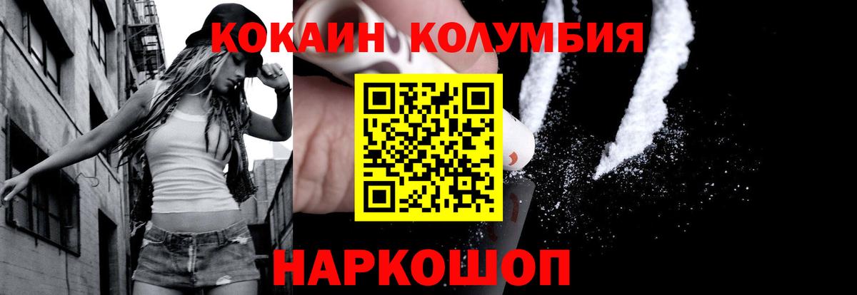 Cocaine FishScale  Вход с VPN  Кызыл  КОКАИН 98% 