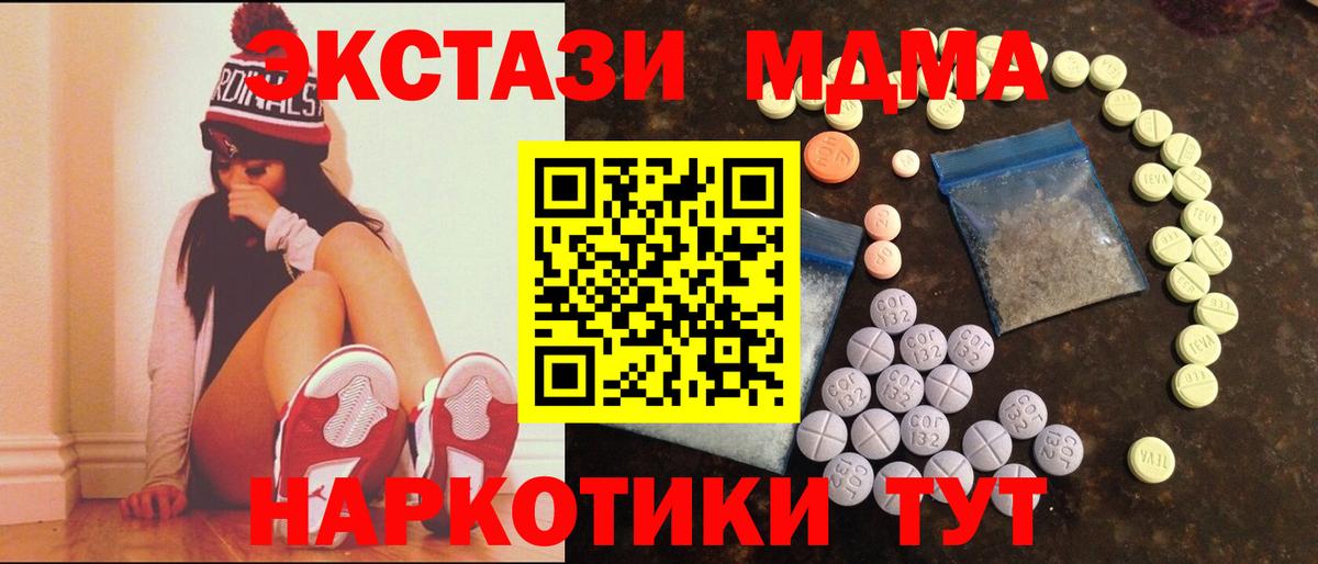 Ecstasy ешки Кызыл