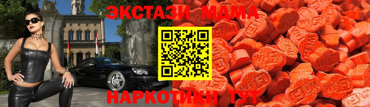 Экстази  Экстази mix  Кызыл  Вход с VPN  Ecstasy таблы 