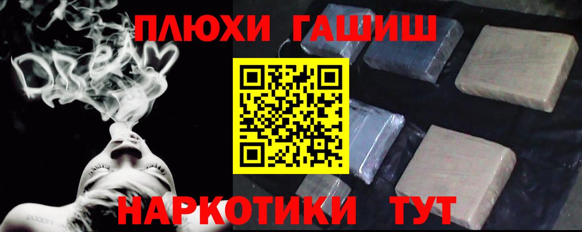 Гашиш гашик  Вход с VPN  ГАШ  Кызыл  Гашиш Premium 