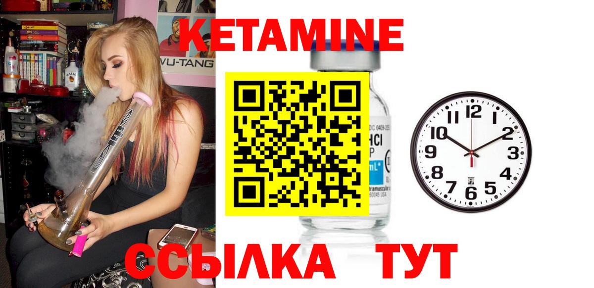 Кетамин VHQ Кызыл