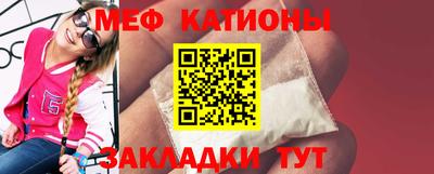 мефедрон Жуковский