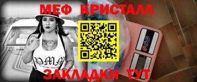мефедрон Жуковский