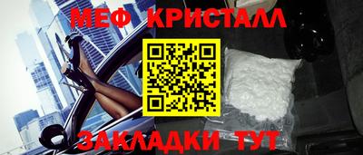 мефедрон Жуковский