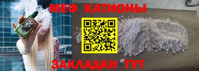 мефедрон Жуковский