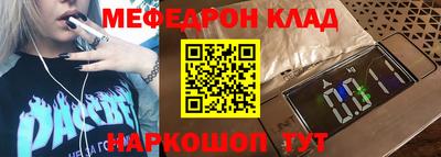 мефедрон Жуковский