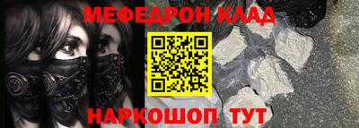 мефедрон Жуковский