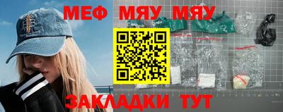 мефедрон Жуковский