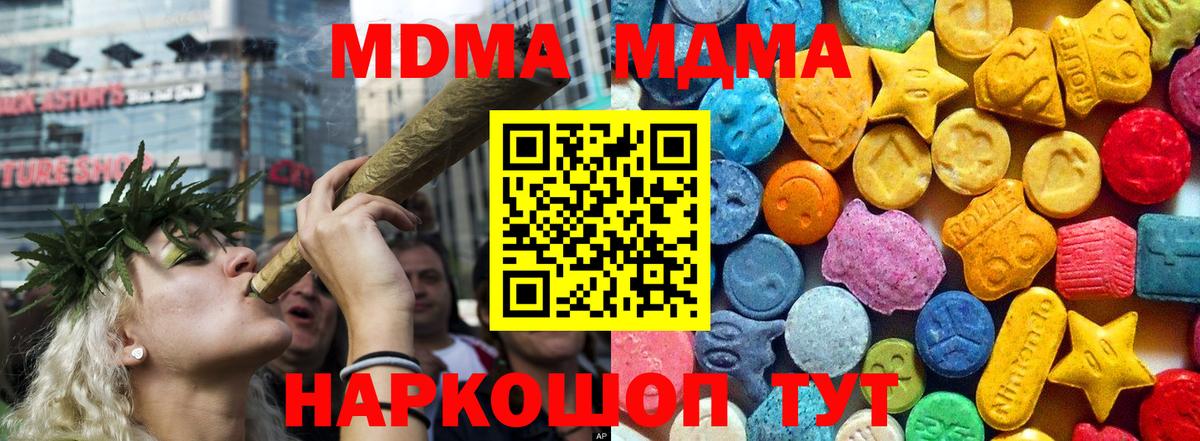 MDMA  Вход с VPN  МДМА crystal  Кызыл  МДМА VHQ 