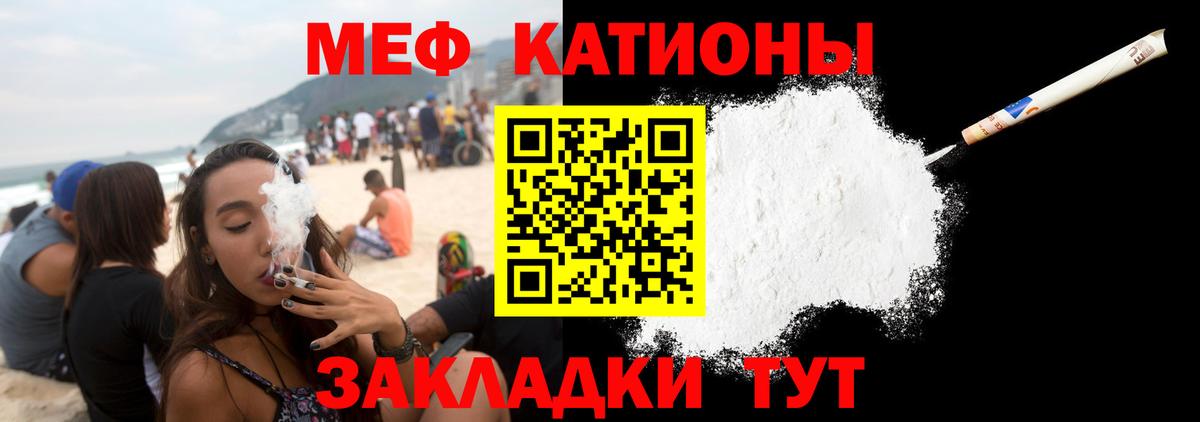 Меф  Вход с VPN  МЕФ VHQ  Кызыл  МЯУ-МЯУ мяу мяу 