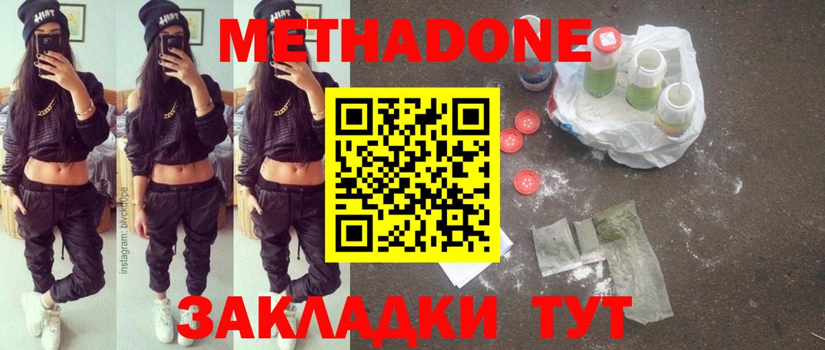 МЕТАДОН белоснежный  Вход с VPN  Метадон мёд  hydra ССЫЛКА  Кызыл 