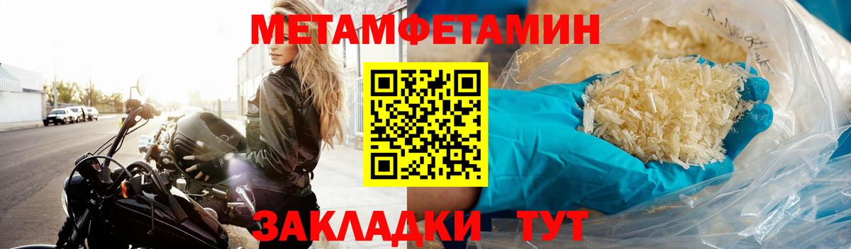 МЕТАМФЕТАМИН витя Кызыл