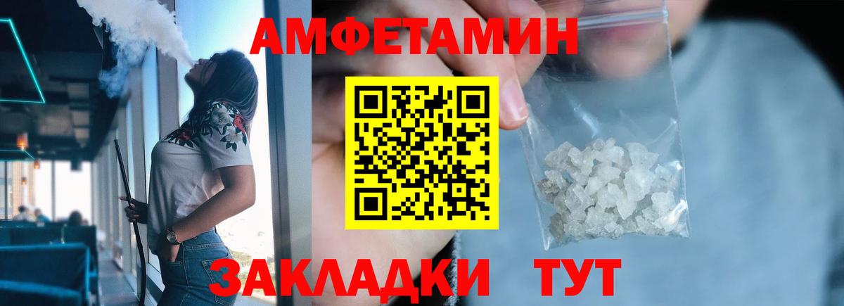 Метамфетамин мет  Вход с VPN  Кызыл 