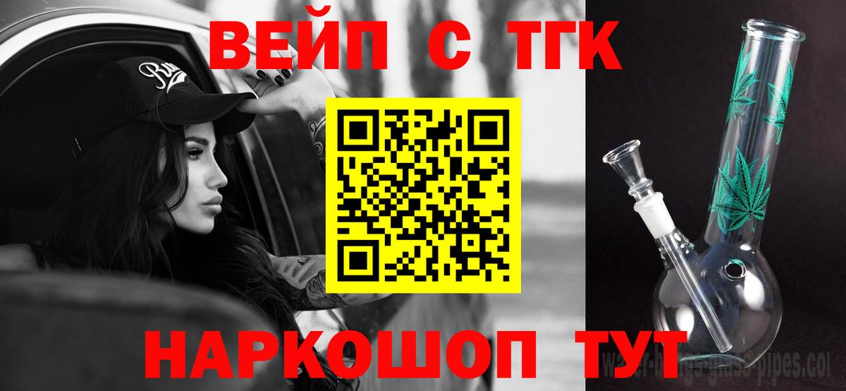 магазин продажи   Дистиллят ТГК Wax  Вход с VPN  ТГК жижа  Кызыл 
